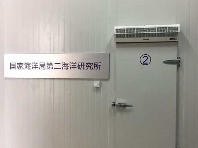 国家海洋局第二研究所冷藏库冷冻库建造工程